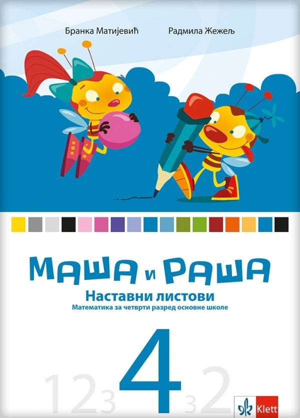 Математика 4