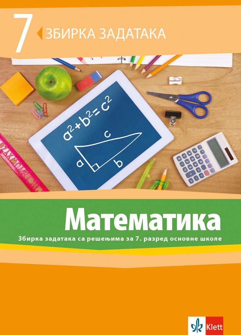 Решебник по математике 7 класс по фото