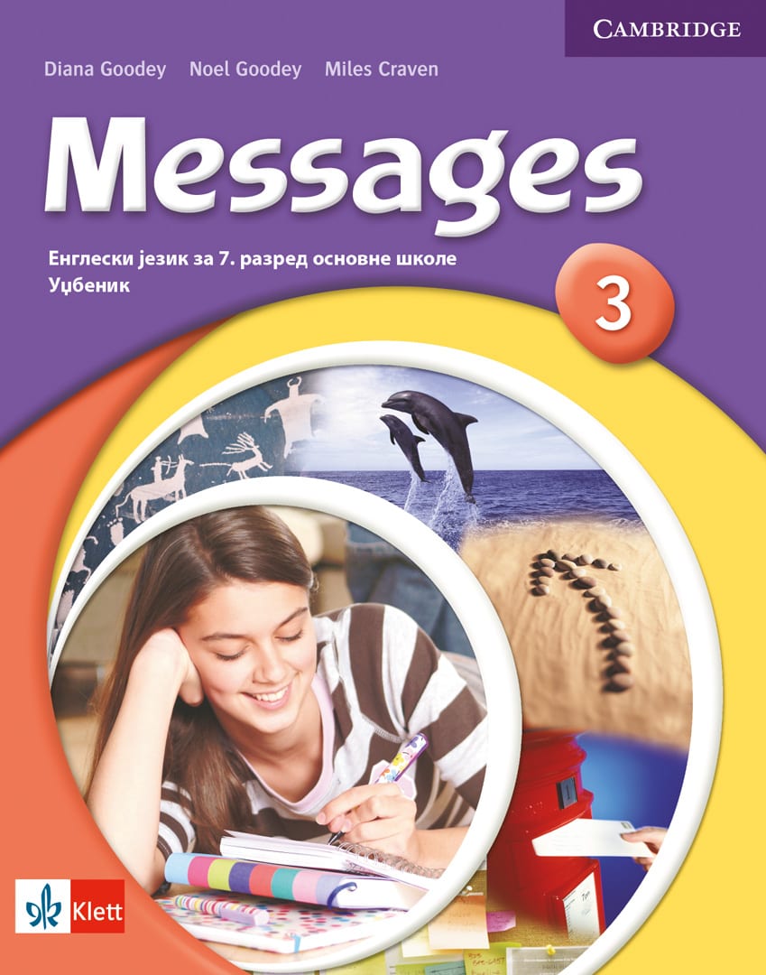 Енглески језик 7, Messages 3, уџбеник за седми разред (QR)
