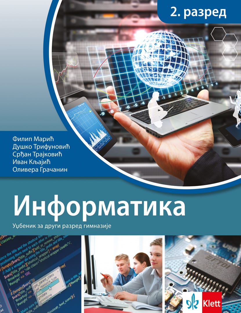 Что изучает информатика тест ответы 7 класс 2 компьютер