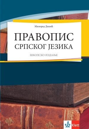 Правопис српског језика – школско издање