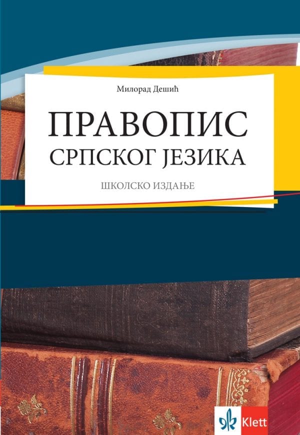 Правопис српског језика – школско издање