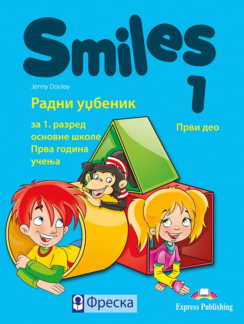 Енглески језик 1, Smiles 1, уџбеник за први разред + CD/DVD