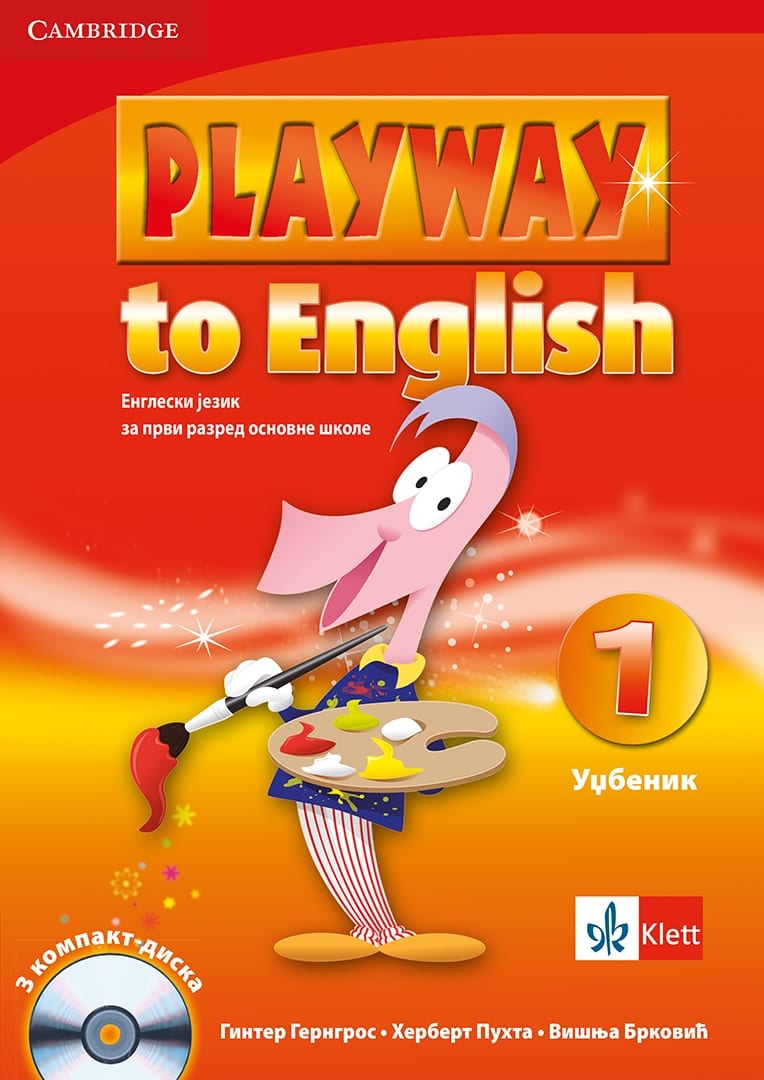 Енглески језик 1, Playway to English 1, уџбеник за први разред + 3 CD-а