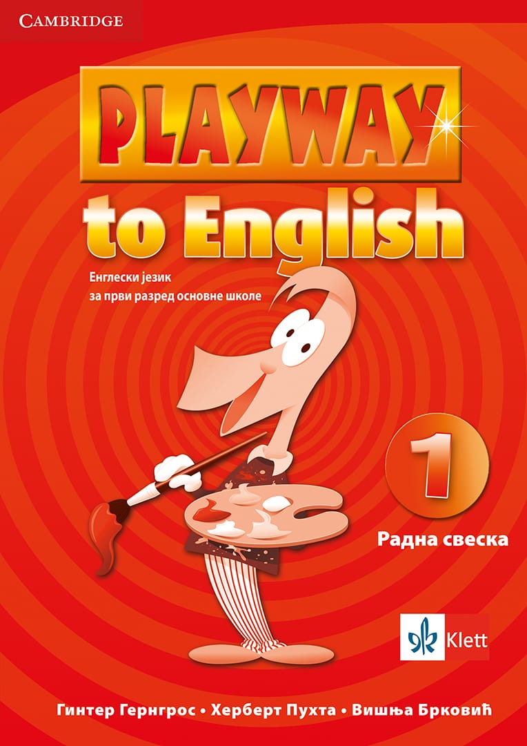 Енглески језик 1, Playway to English 1, радна свеска за први разред
