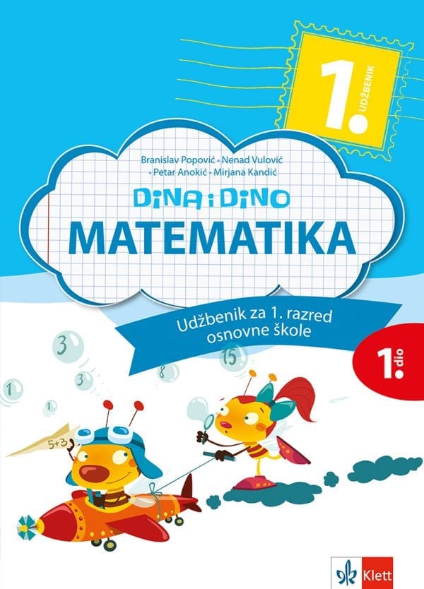 Математика 1 „Дина и Дино”