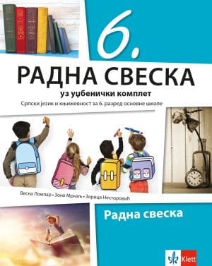 Српски језик и књижевност 6