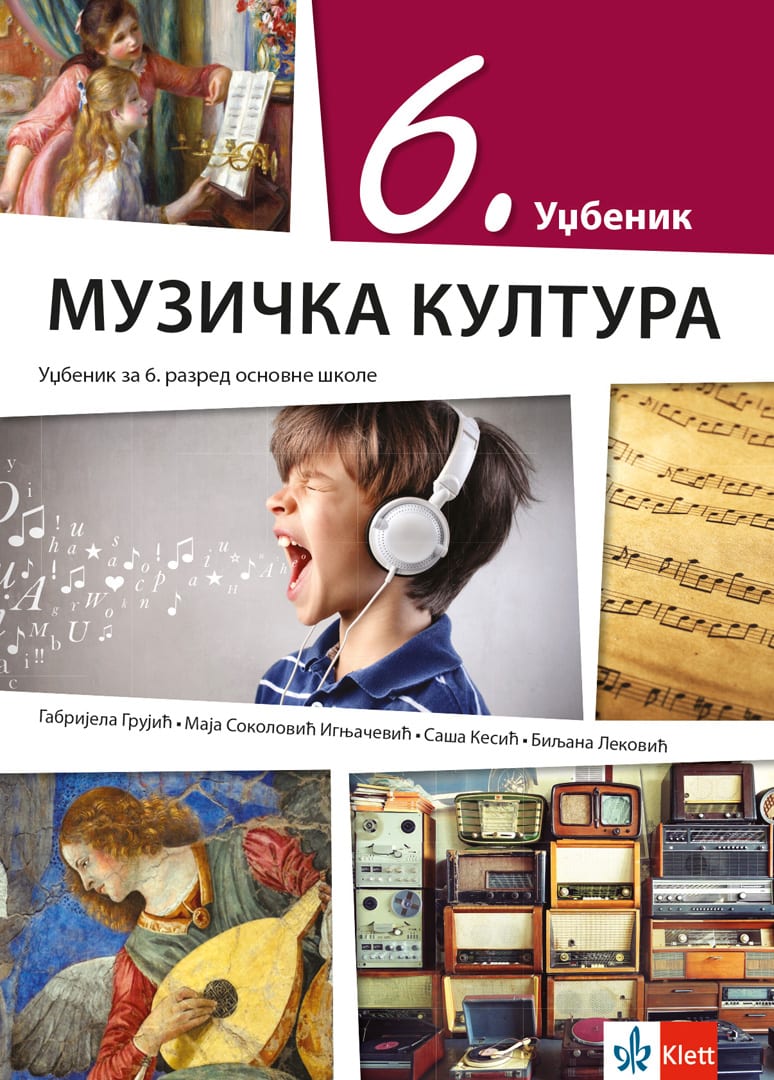 еКњижара | Музичка култура 6, уџбеник за шести разред + CD | еКњижара