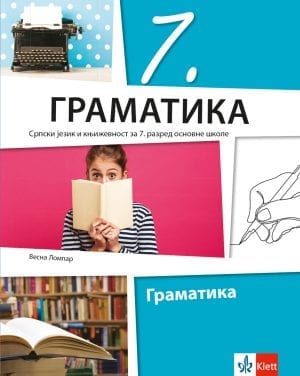 Српски језик и књижевност 7