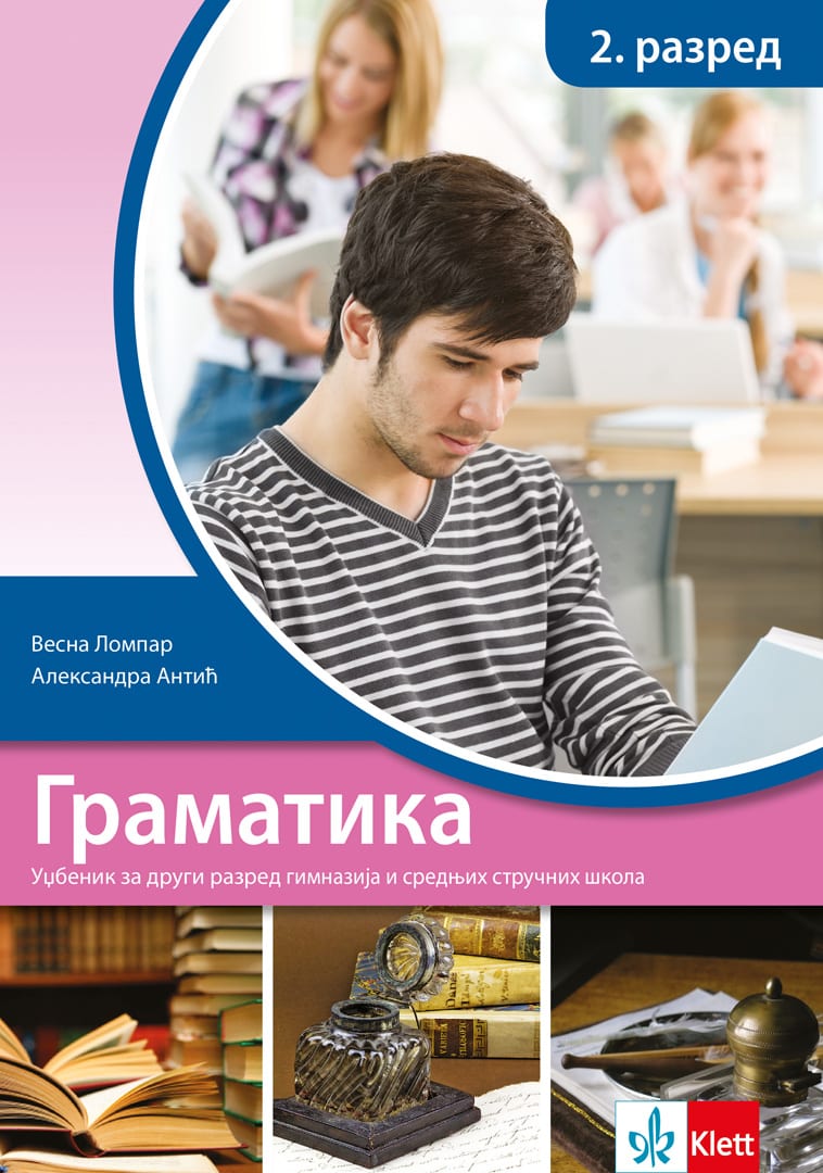 Српски језик 2, Граматика за други разред гимназије и средњих стручних школа