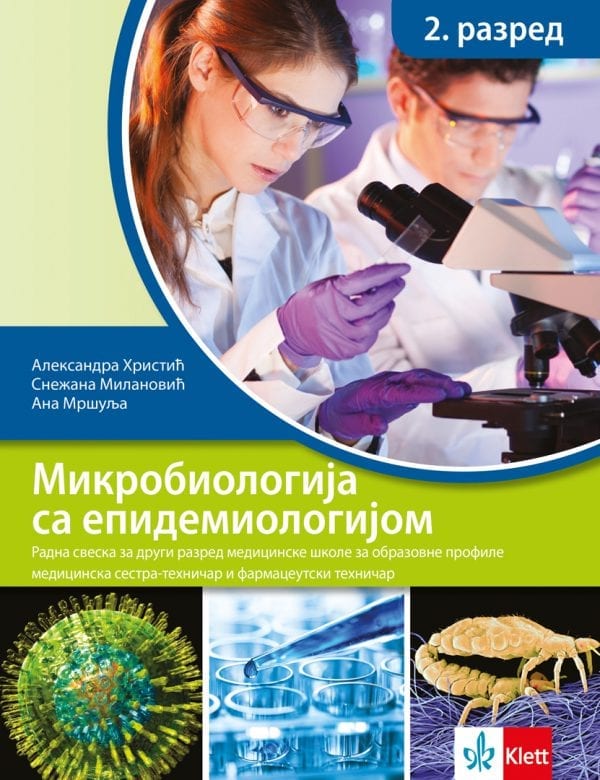 Микробиологија са епидемиологијом