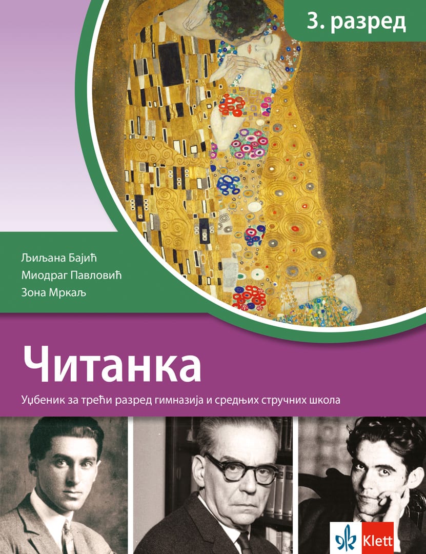 Српски језик 3, Читанка за трећи разред гимназије и средњих стручних школа