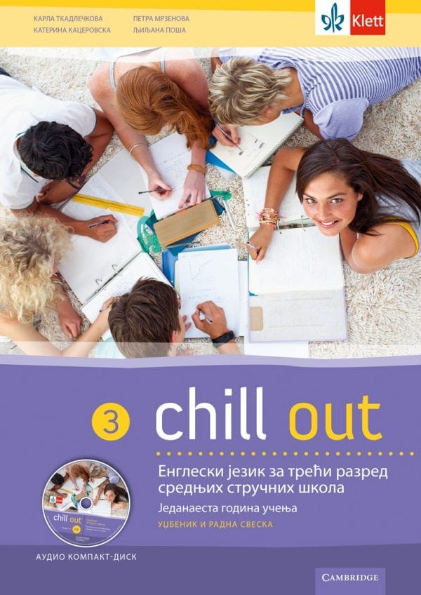 Chill out 3