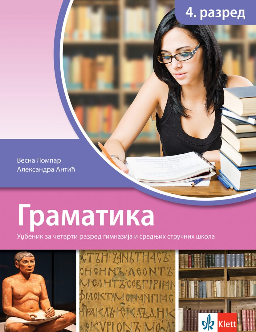 Српски језик 4, Граматика за четврти разред гимназија и средњих стручних школа
