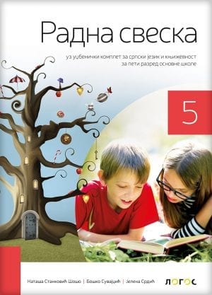 СРПСКИ ЈЕЗИК 5