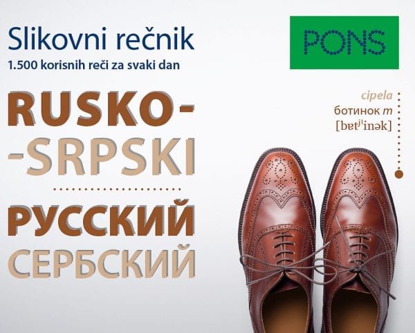PONS Мали сликовни речник српско-руски