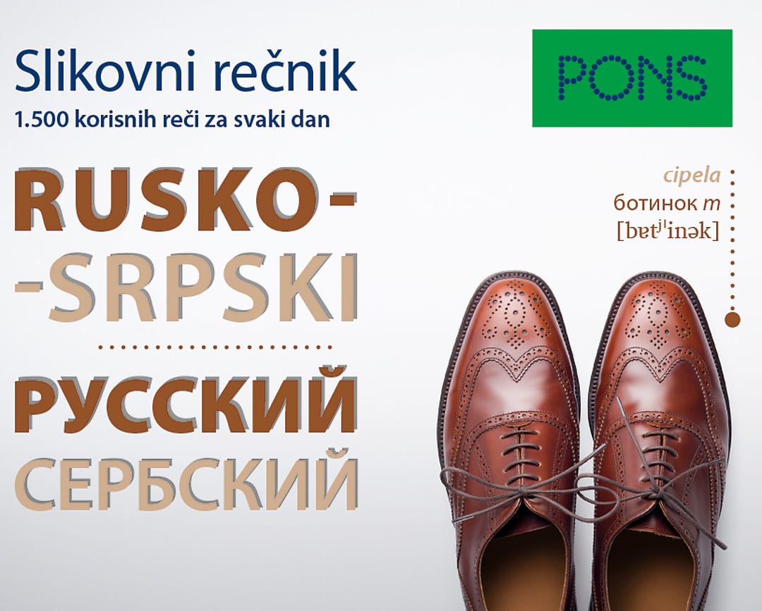 PONS, Мали сликовни речник српско-руски