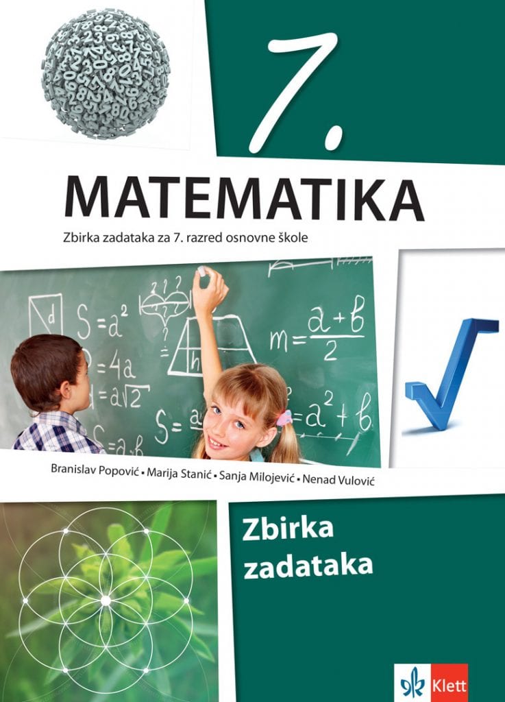 Алгебра. 7 класс. Учебник Макарычев Юрий Николаевич, Суворова Светлана Борисовна