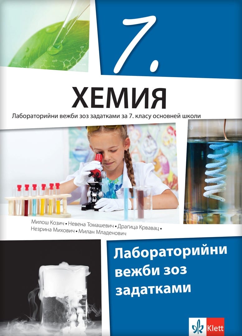 Хемија 7, лабораторијске вежбе са задацима на русинском језику