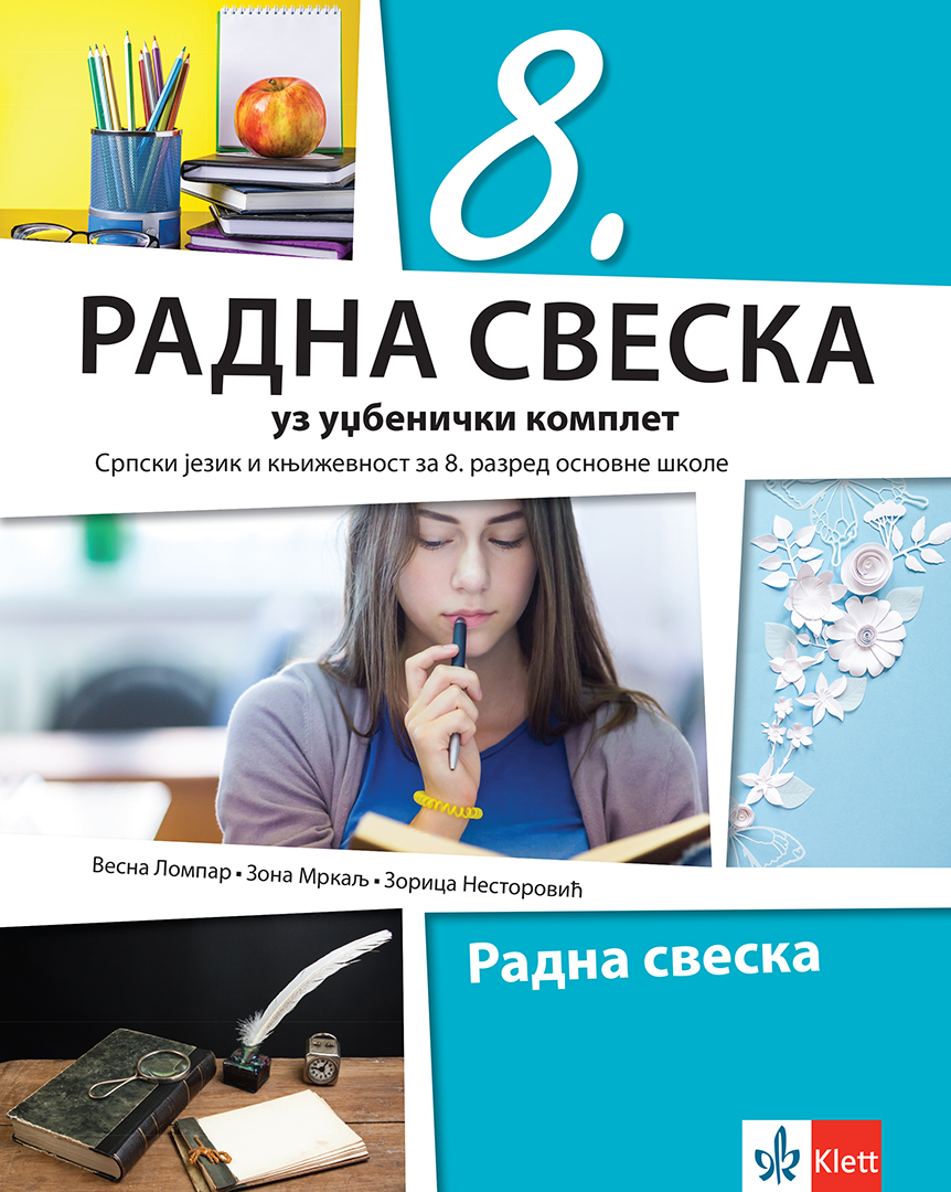 Српски језик и књижевност 8, радна свеска уз уџбенички комплет за осми разред