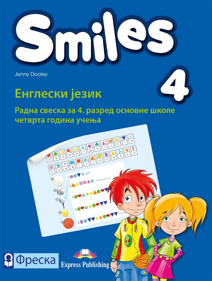 Енглески језик 4, Smiles 4, радна свеска за четврти разред са QR кодом
