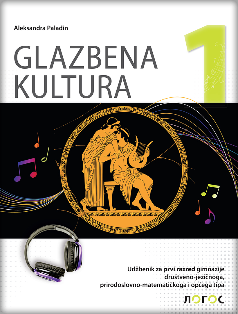 Музичка култура 1, уџбеник за први разред гимназије на хрватском језику