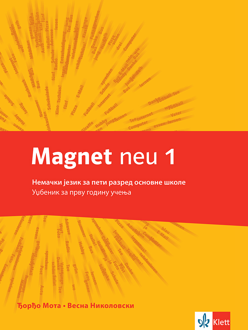 Немачки језик 5, Magnet neu 1, уџбеник за пети разред са QR кодом