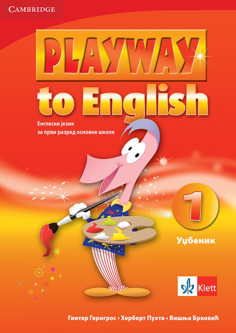 Енглески језик 1, Playway to English 1, уџбеник за први разред са QR кодом