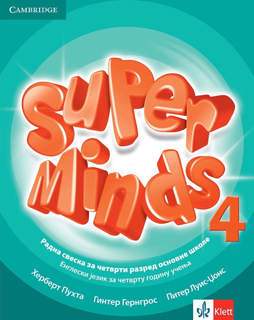 Енглески језик 4, Super Minds 4, радна свеска за четврти разред са QR кодом