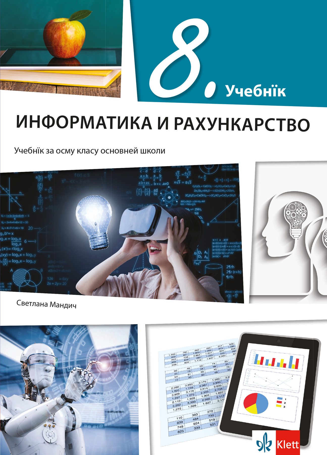 Информатика и рачунарство 8, уџбеника за осми разред на русинском језику
