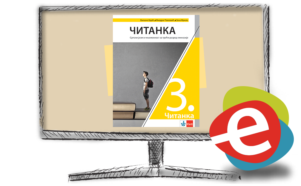 Српски језик 3 Читанка, дигитални уџбеник за трећи разред гимназије