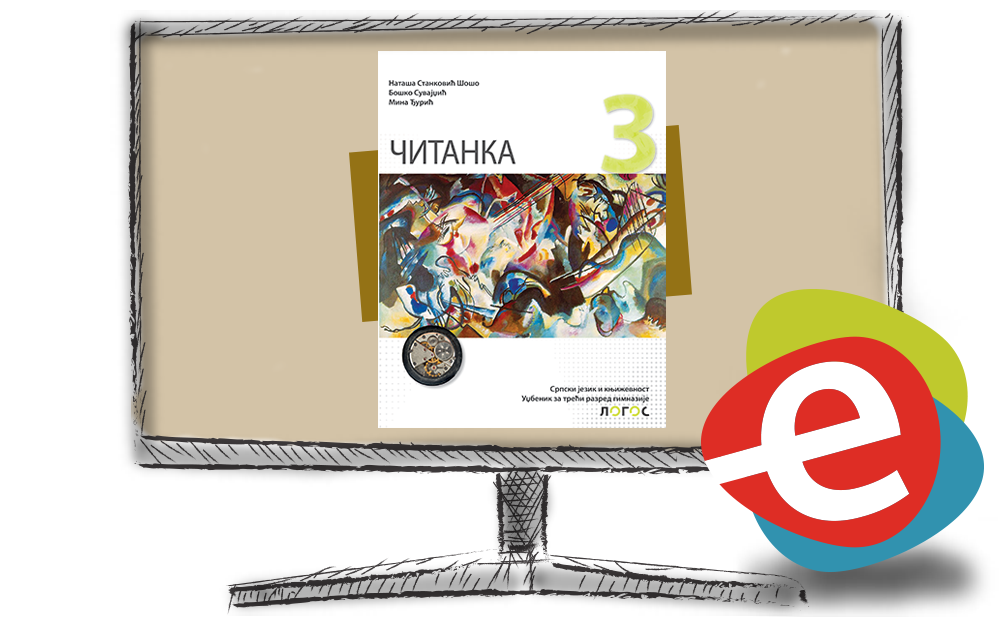 Српски језик 3 Читанка, дигитални уџбеник за трећи разред гимназије