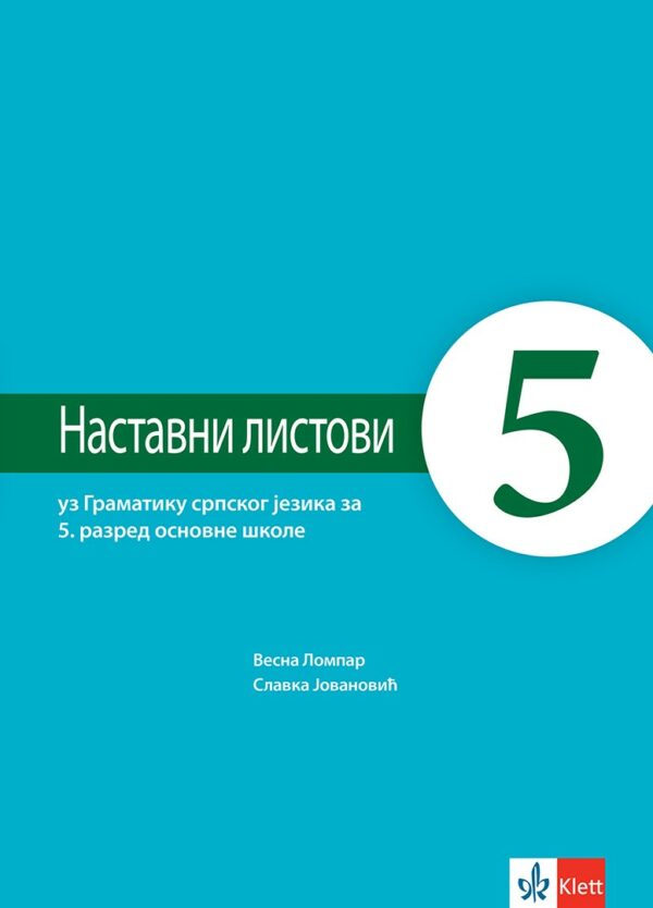 Српски језик и књижевност 8, наставни листови уз Граматику за осми разред