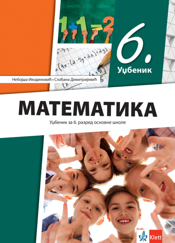 matematika udžbenik za šesti razred