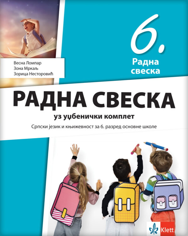 српски језик и књижевност 6, радна свеска за шести разред