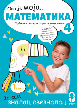 Математика 4, уџбеник из 4 дела за четврти разред НОВО