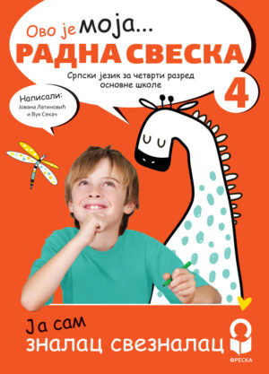 Српски језик 4, радна свеска за четврти разред НОВО
