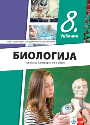 Биологија 8, уџбеник за осми разред