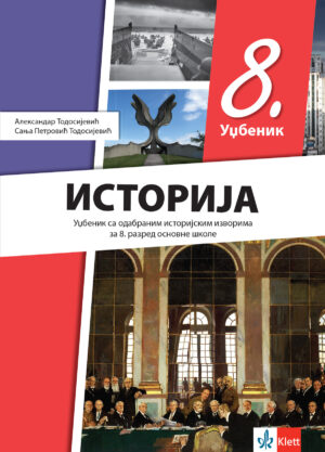 Историја 8, уџбеник за осми разред
