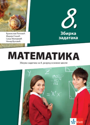 Математика 8, збирка задатака за осми разред