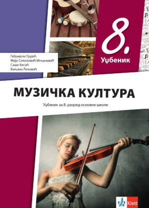 Музичка култура 8, уџбеник за осми разред са QR кодом