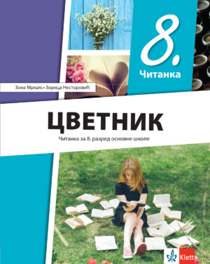 Српски језик и књижевност 8, читанка „Цветник“ за осми разред