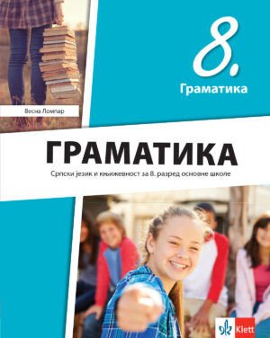 Српски језик и књижевност 8, Граматика за осми разред