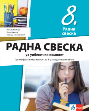 Српски језик и књижевност 8, радна свеска уз уџбенички комплет за осми разред