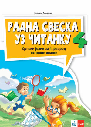 Српски језик 4, радна свеска за четврти разред НОВО
