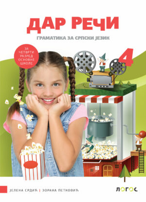 Српски језик 4, Дар речи, граматика за четврти разред