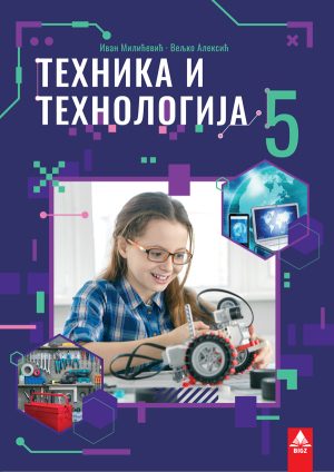 Техника и технологија 5, уџбеник за пети разред