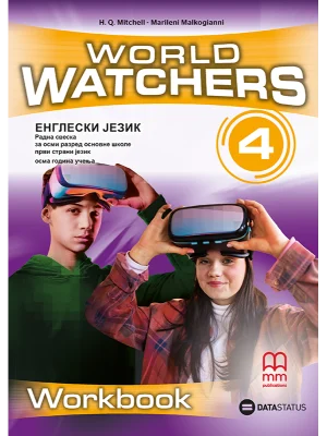 Енглески језик 8, World Watchers 4, радна свеска за осми разред