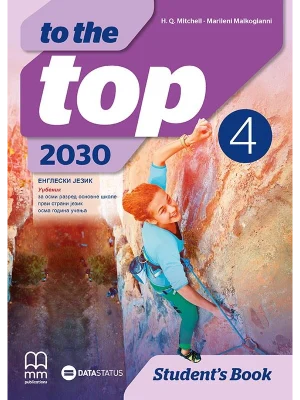 Енглески језик 8, TO THE TOP 4 2030, уџбеник за осми разред