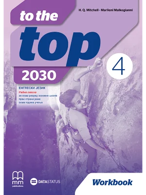 Енглески језик 8, TO THE TOP 4 2030, радна свеска за осми разред